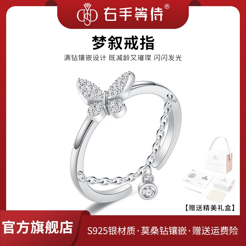 右手等待 925银莫桑石戒指 梦叙轻奢时尚个性银戒开口调节指环女