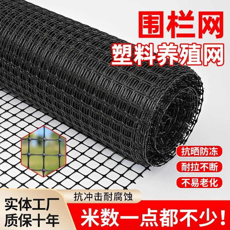 拦鸡网加厚养鸡鸭围栏塑料网养殖网胶圈地菜园防护网护栏网围栏网
