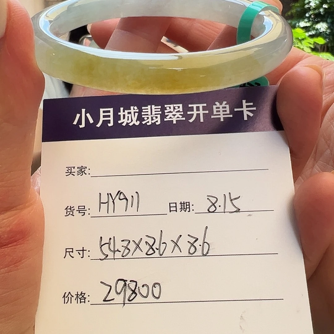 翡翠手镯未镶嵌天然翡翠手镯
