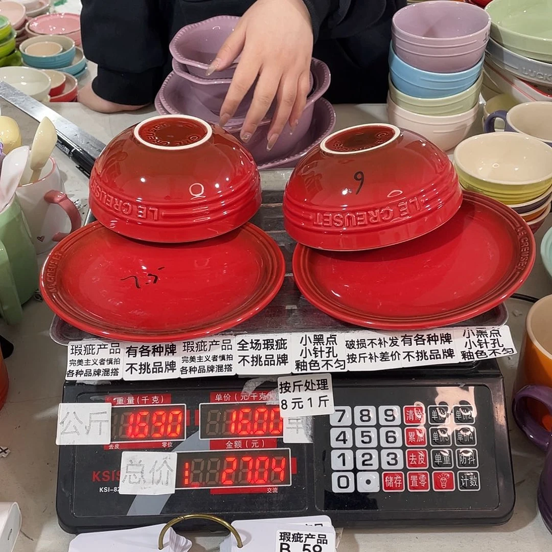 其他瑕疵陶瓷不挑品牌B59