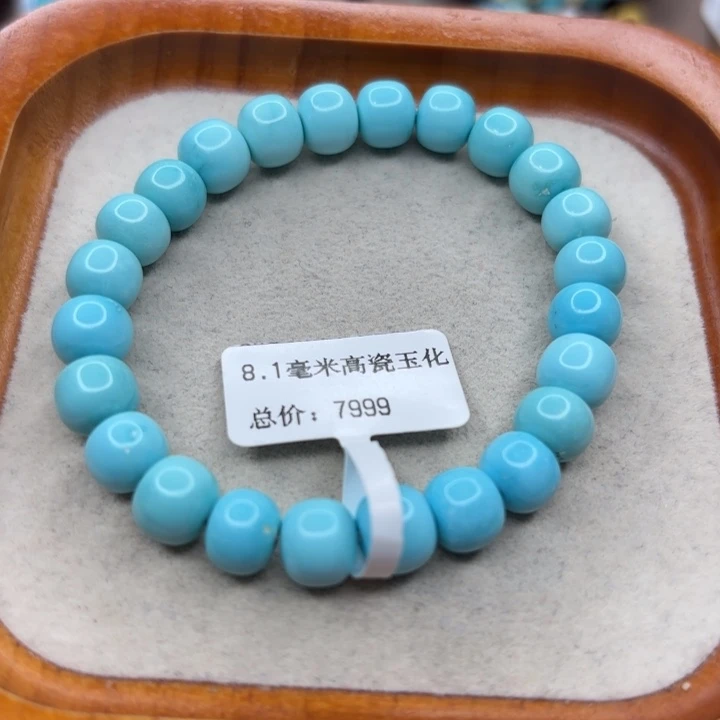 未镶嵌绿松石手链