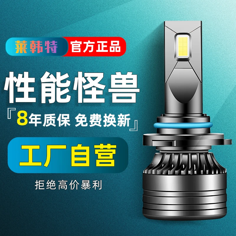 【100瓦，25款新款】 工厂直销大铜管汽车led大灯车灯超亮近远光灯泡