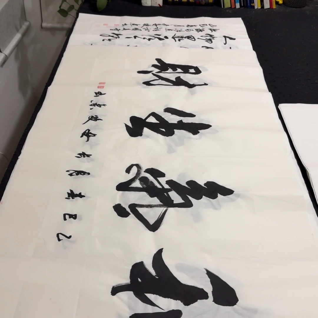 书法老师精品行书