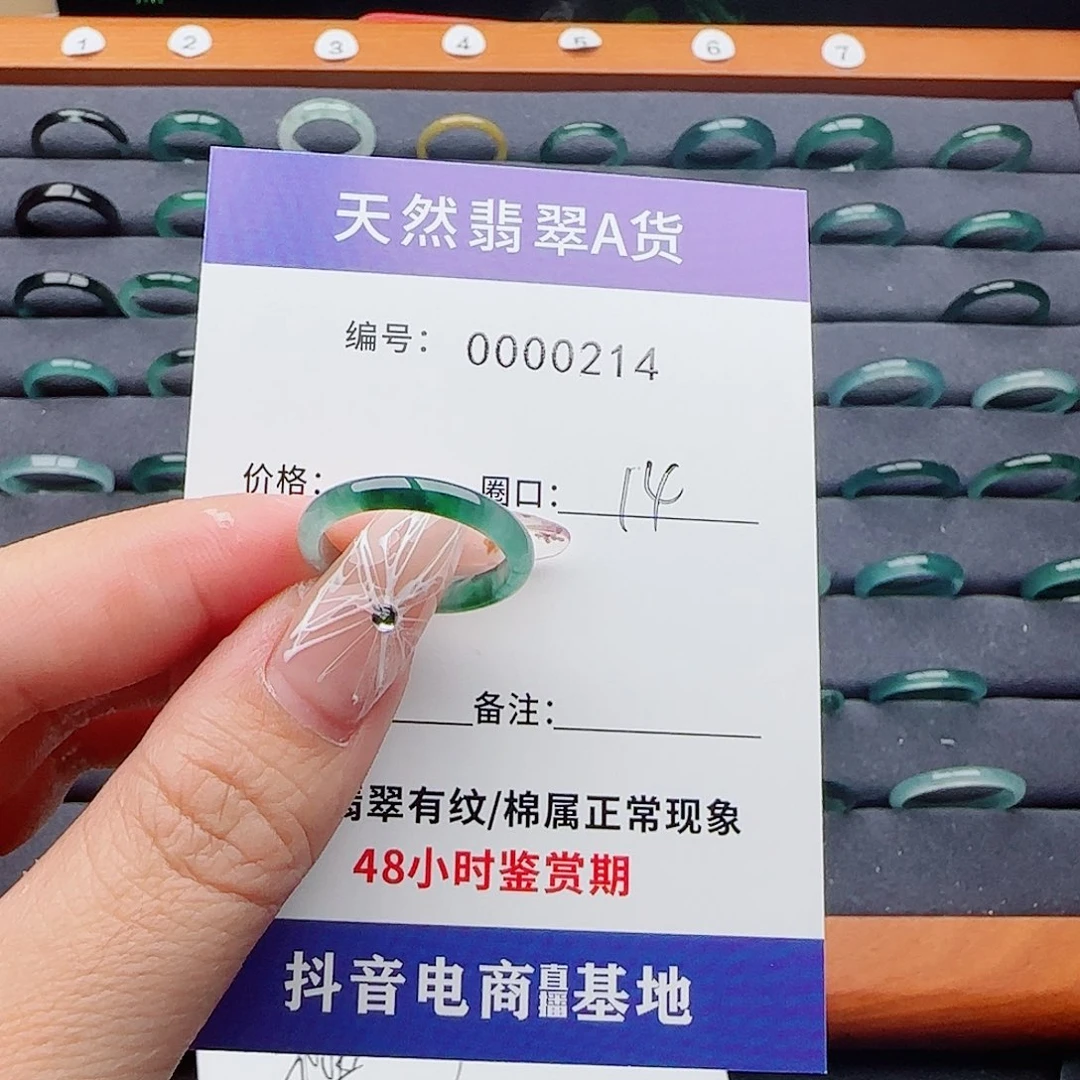 翡翠戒指未镶嵌娜**缘翡翠