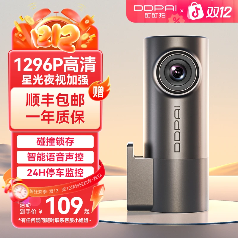 【热销爆款】MINIPro新款汽车行车记录仪高清夜视隐藏式口红机