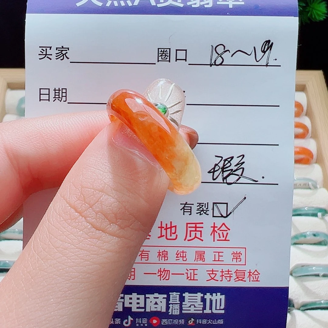 翡翠未镶嵌戒指天然