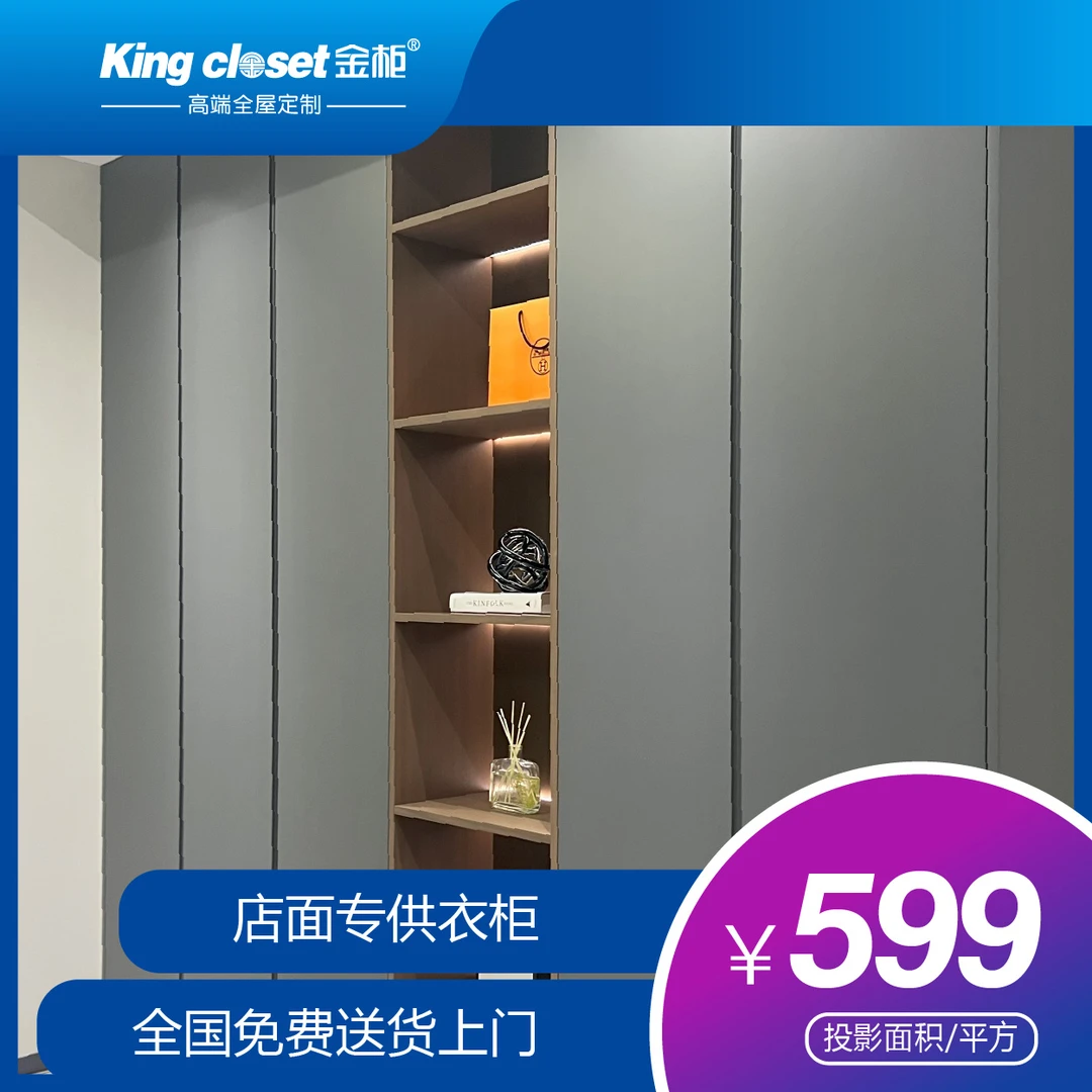 店面专供衣柜，全国免费送货上门