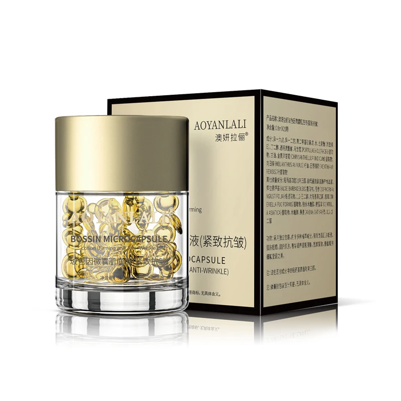 玻色因微囊肌底液(紧致抗皱）