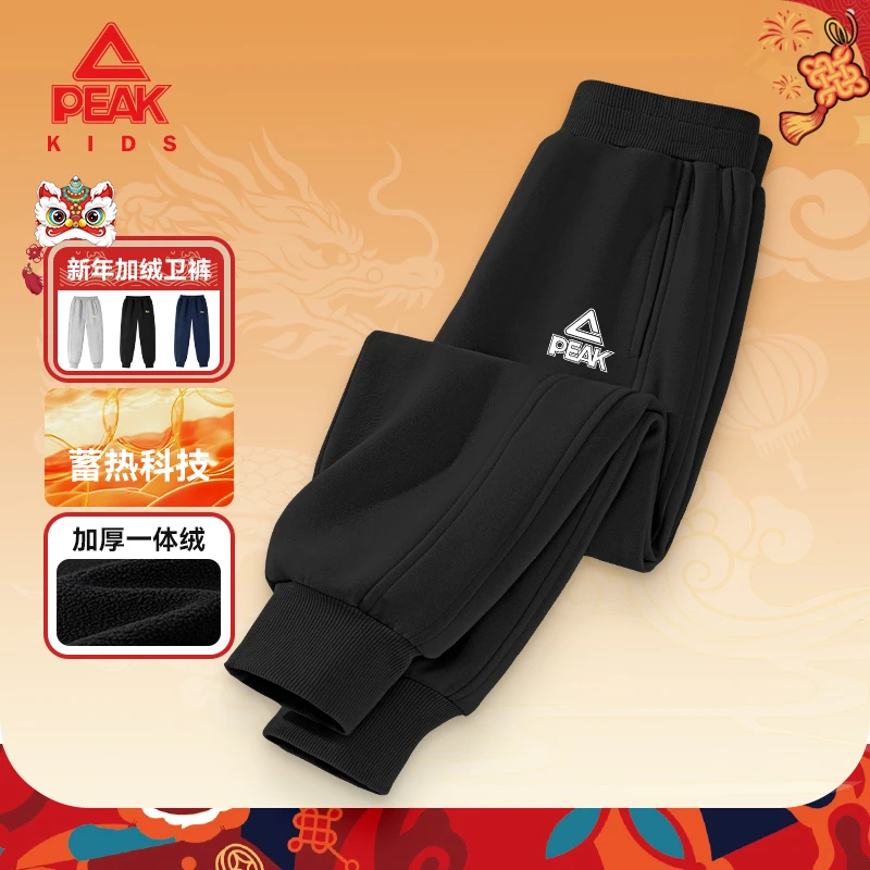 匹克童装儿童加绒运动裤冬季男童一体绒休闲长裤中大童保暖冬装厚