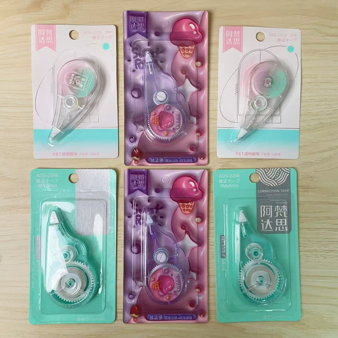 阿梵达思修正带ADS-2310/2258/2293(8m*5mm)