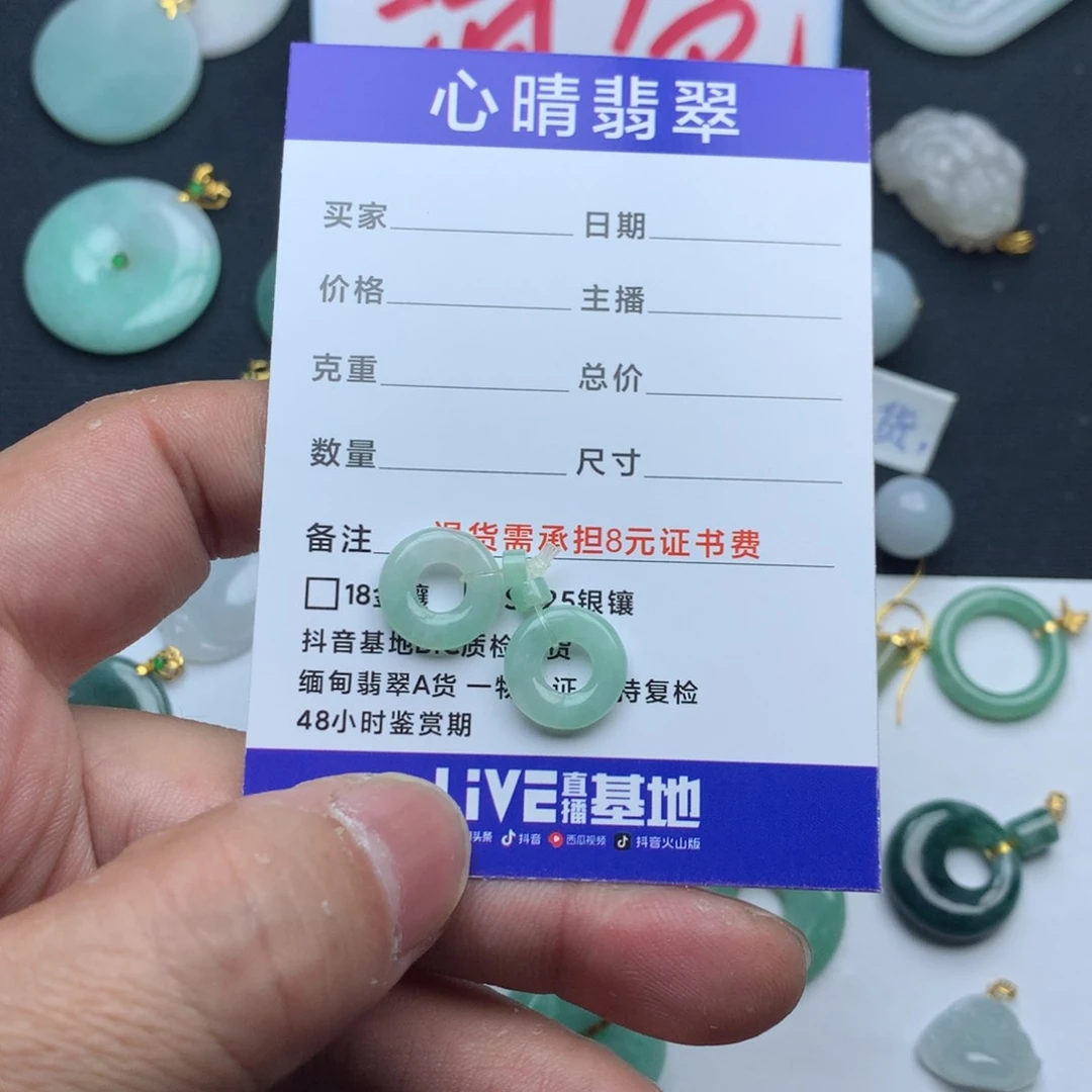 翡翠颈饰未镶嵌?***?甜甜圈
