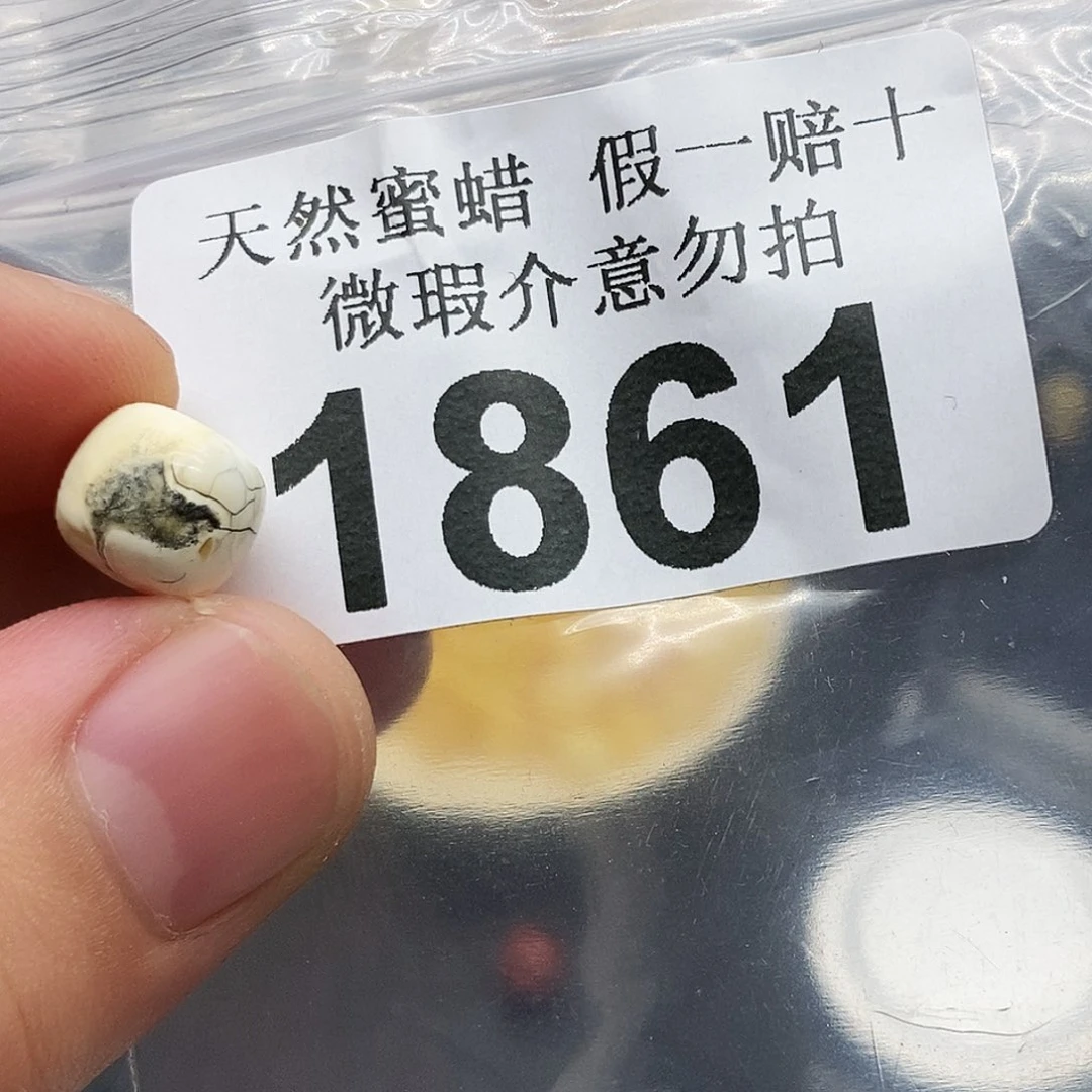 未镶嵌蜜蜡珠宝奇石1861