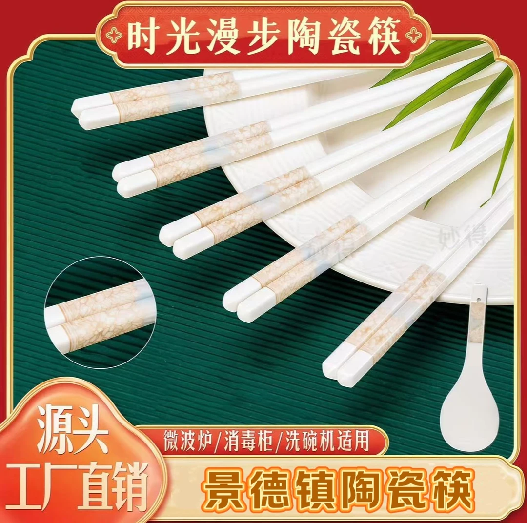 【10双】家用陶瓷筷子高档筷子笼耐高温易清洗陶瓷筷子筒饭铲