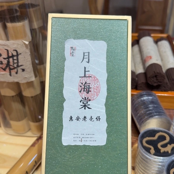 陋室香铺闪购专用链接