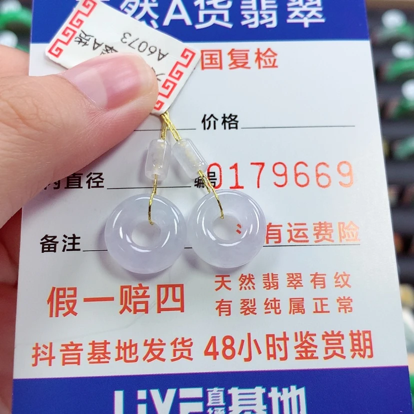 【闪购商品】未镶嵌戒指翡翠甜甜圈一对