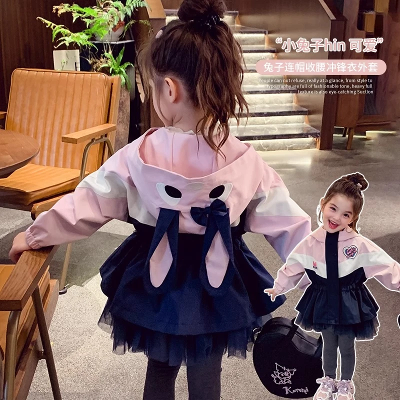 女童外套2025秋装新款洋气女孩网纱拼接连帽冲锋衣儿童中长款风衣
