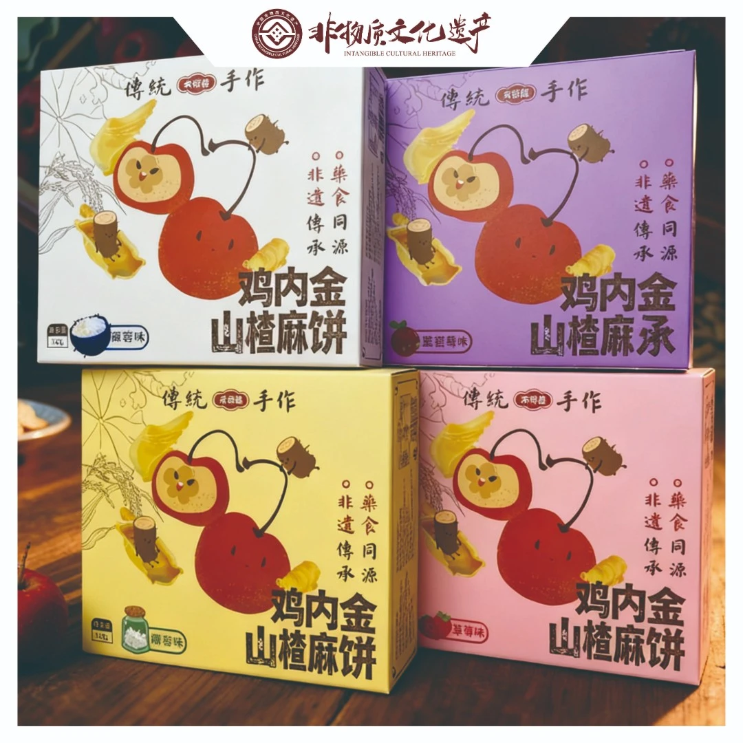 禾筱健手工鸡内金山楂麻饼