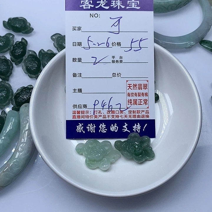 翡翠未镶嵌颈饰可*苡