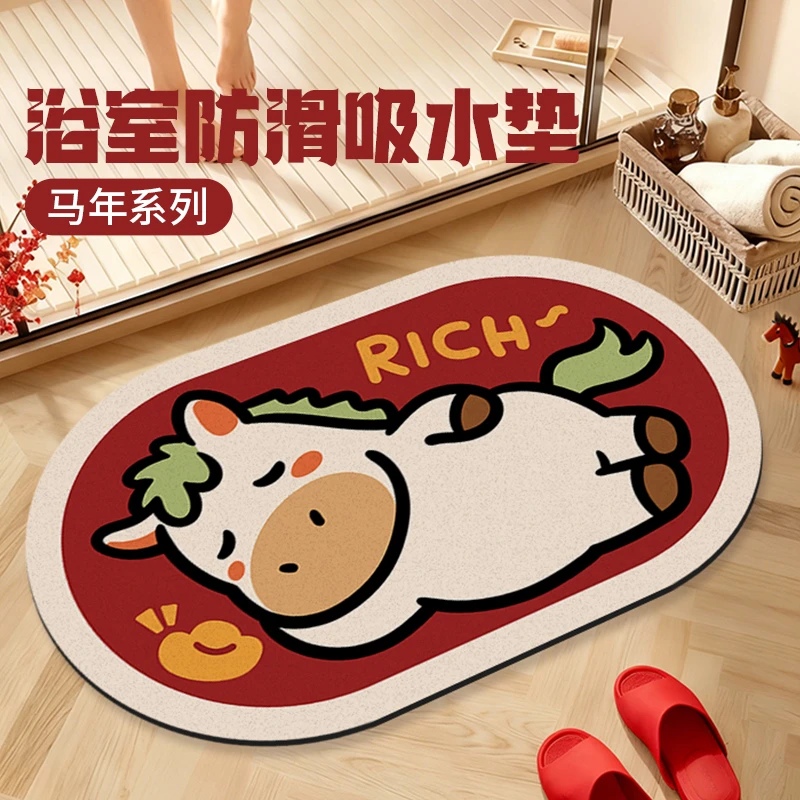马年浴室地垫喜庆家用卫生间门口吸水防滑脚垫厕所淋浴房速干地毯