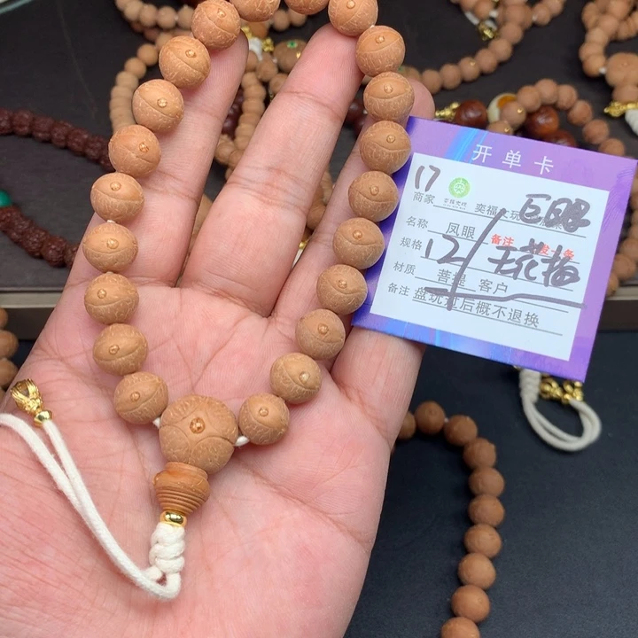凤眼菩提手串凤眼菩提17