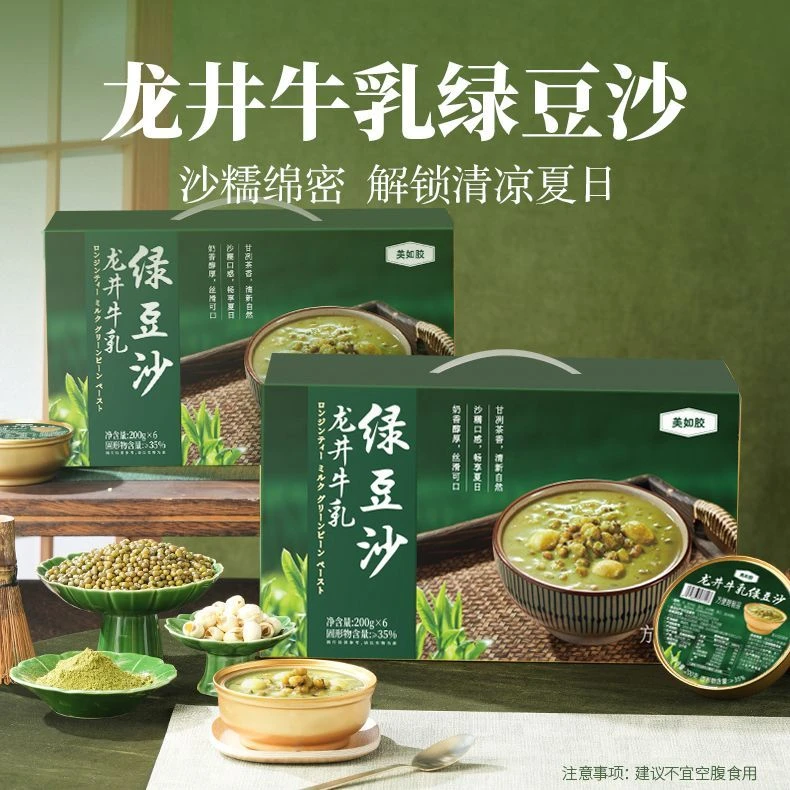 美如胶龙井牛乳绿豆沙200g*6速食粥夏日清凉解暑休闲甜品