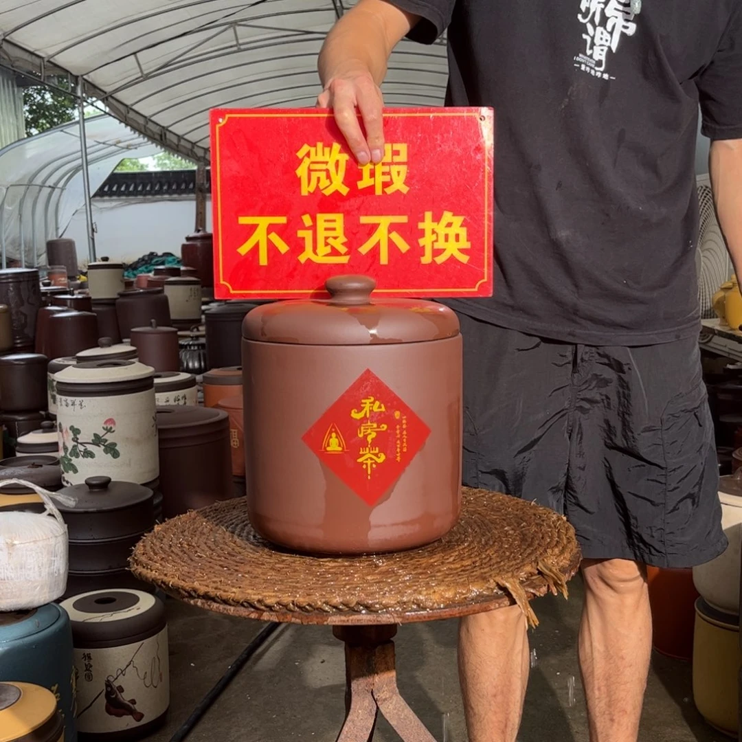 紫砂茶叶罐微瑕晃盖