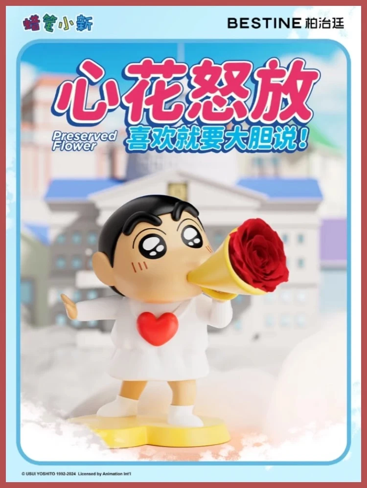 正版蜡笔小新花花世界系列永生花盲盒手办摆件