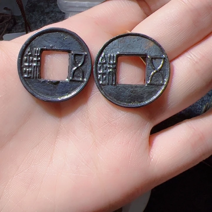 奋***斗金精品汉五铢漂亮的123