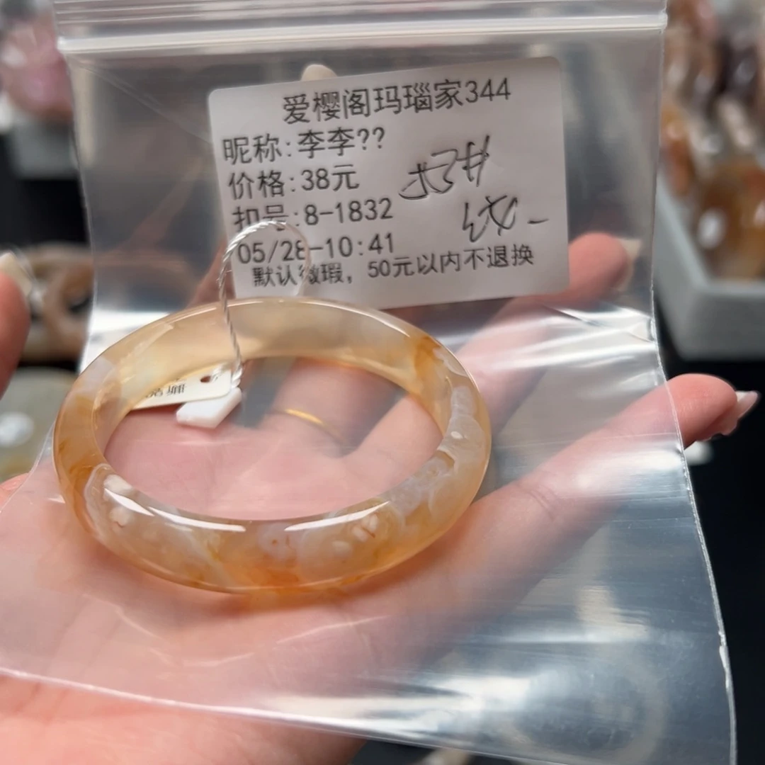 玛瑙/玉髓手镯合金李*?