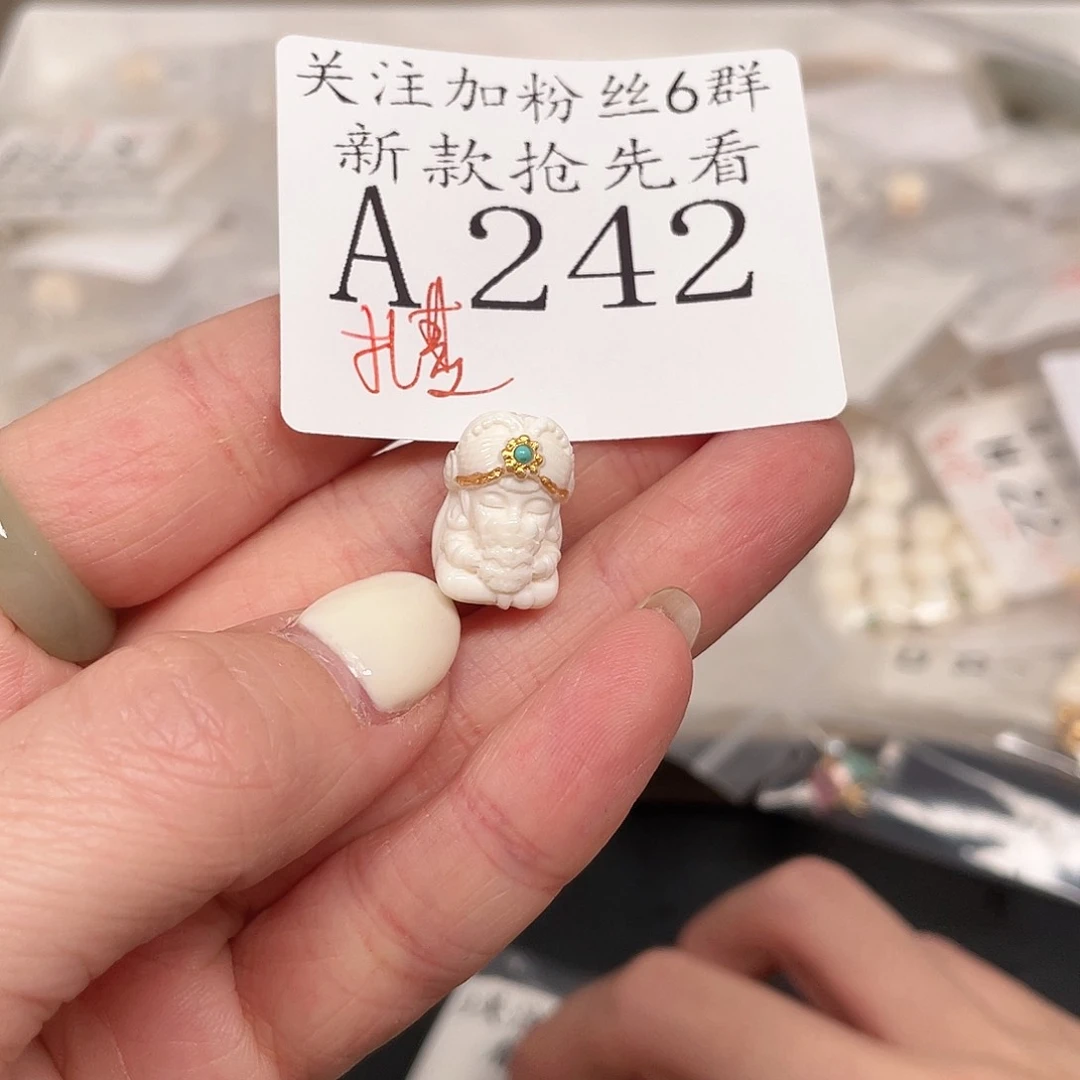 和田玉珠宝半成品未镶嵌A242