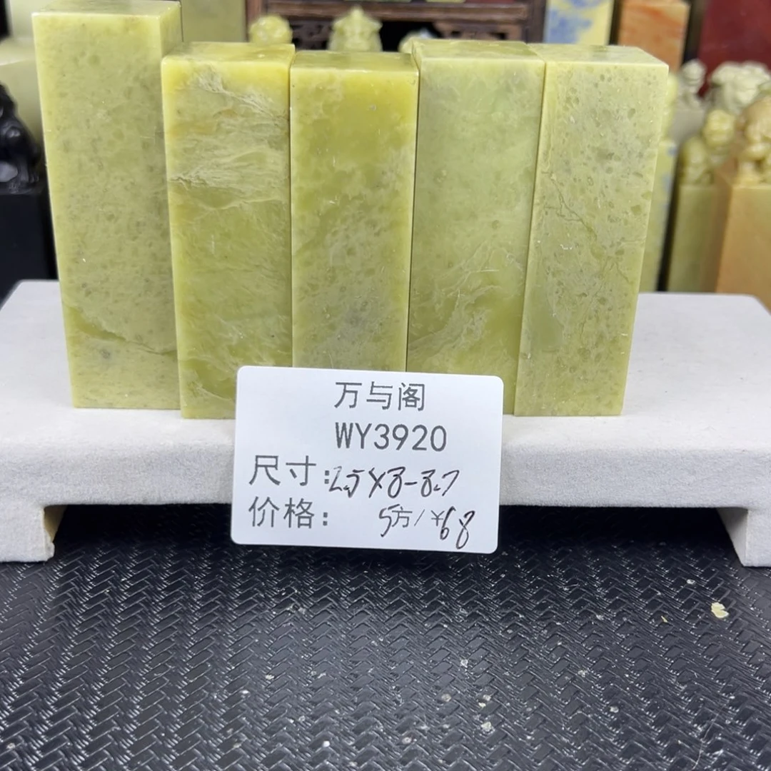 青田石青田石印章