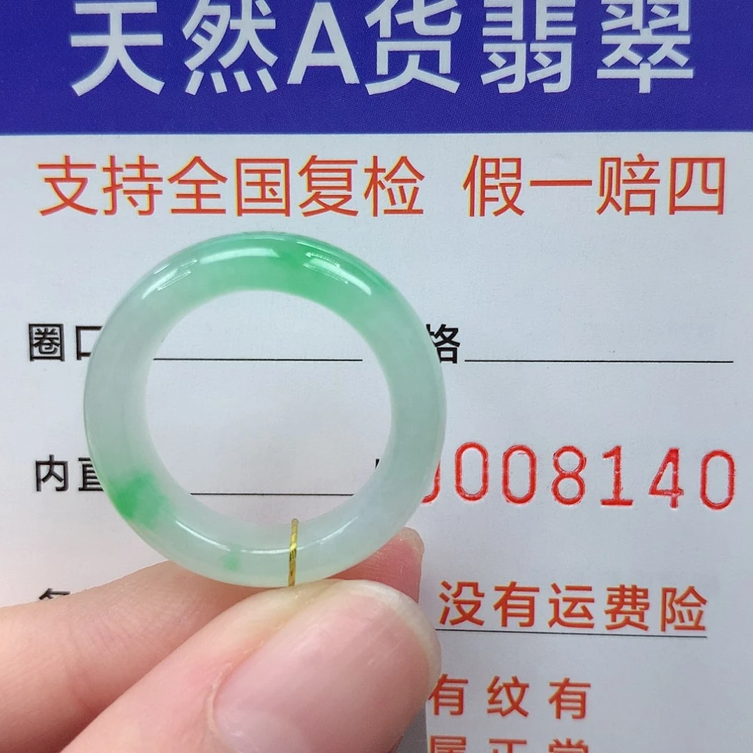 翡翠未镶嵌戒指港15