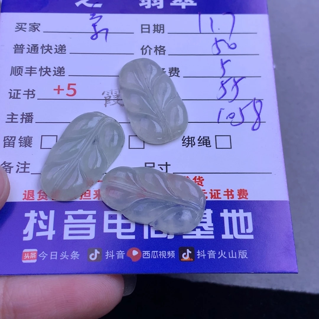 颈饰未镶嵌翡翠亲****