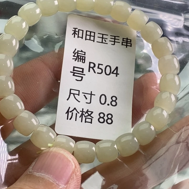 未镶嵌手链和田玉