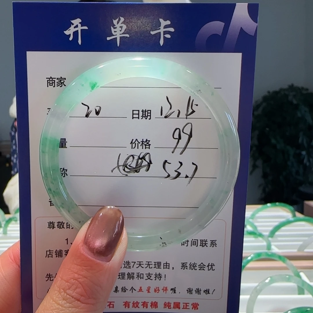 石英质玉（非洲翠）未镶嵌手镯