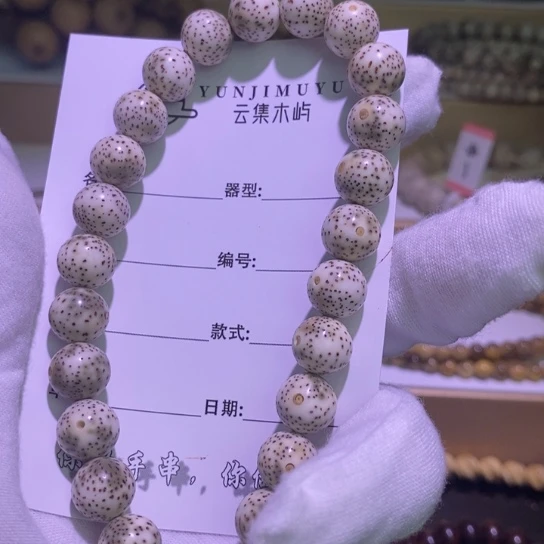 Y***J星月菩提吊坠海南