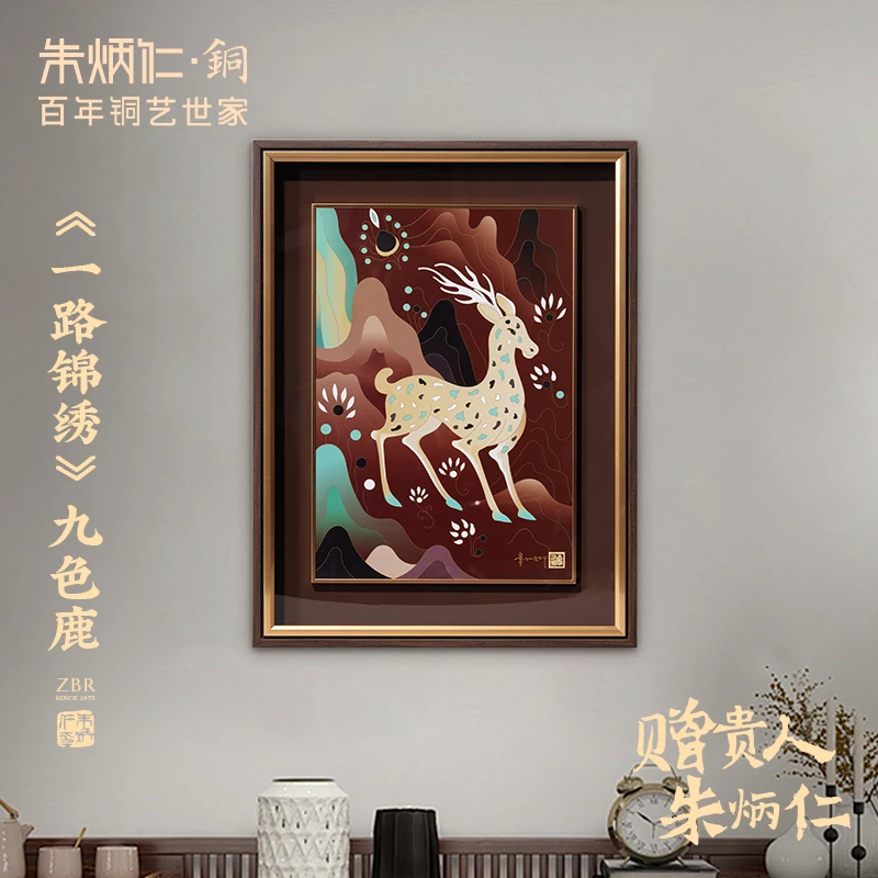 朱炳仁【壁画摆件】《一路锦绣》九色鹿-小版
