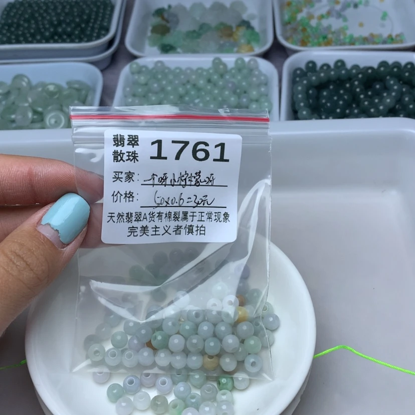 【闪购商品】翡翠手链未镶嵌一****呀