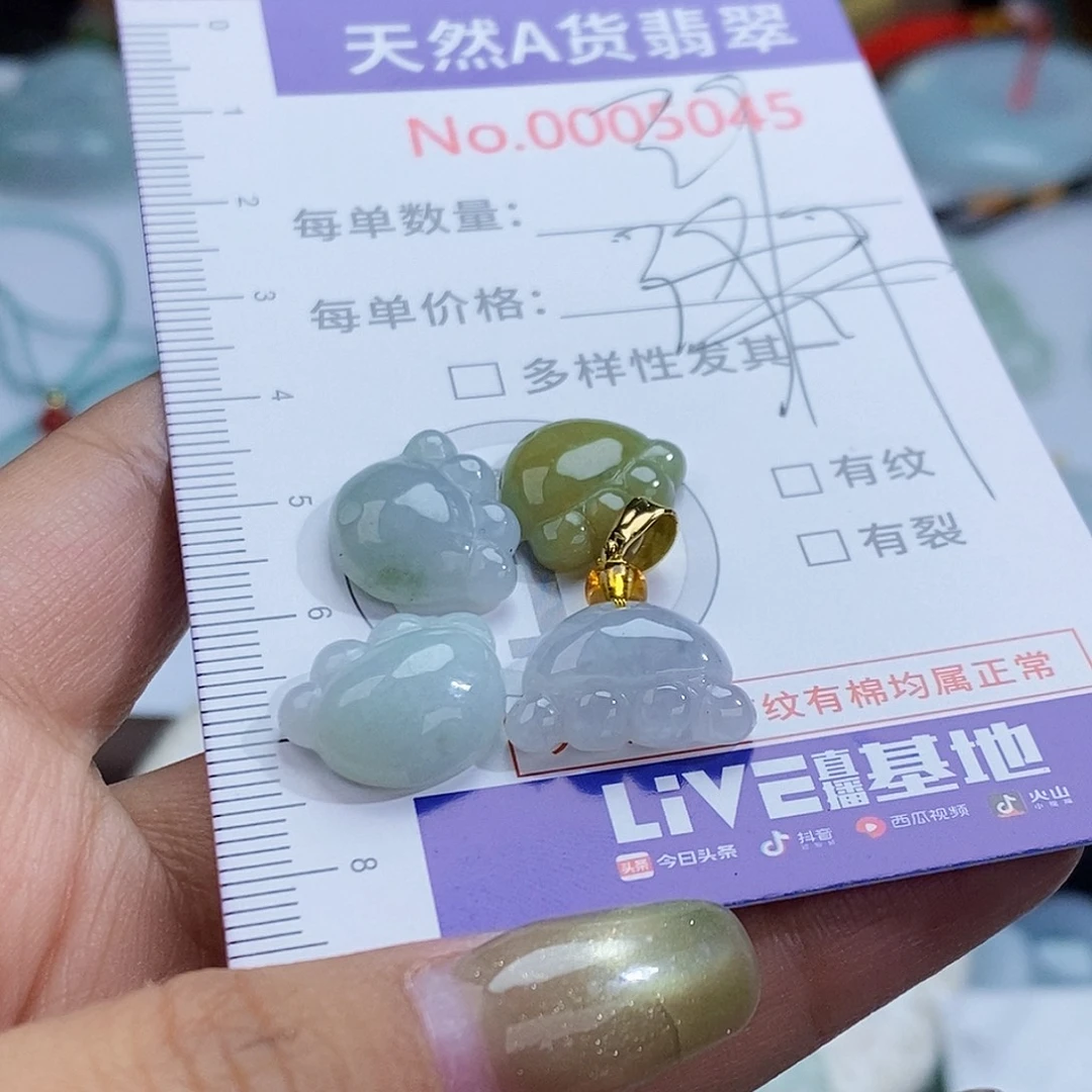 翡翠未镶嵌颈饰3045