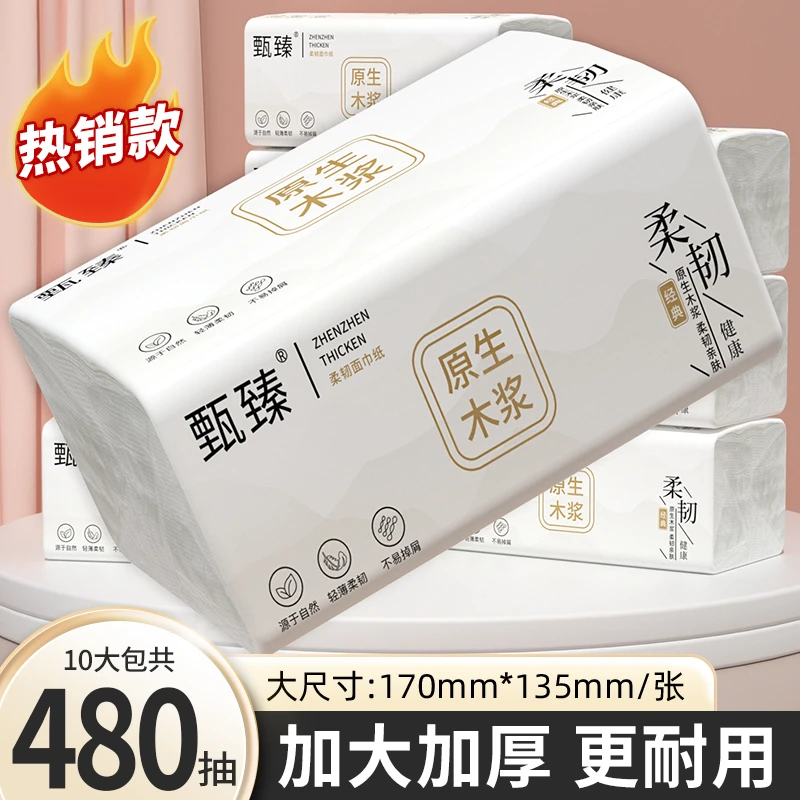 【新人专享】36大包抽纸巾五层加厚大尺寸家用卫生纸宿舍面巾纸1包