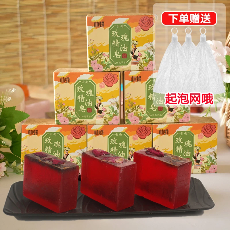 【拍一发二】鲜花萃取玫瑰精油手工皂洗脸温和留香纯手工温和不刺激
