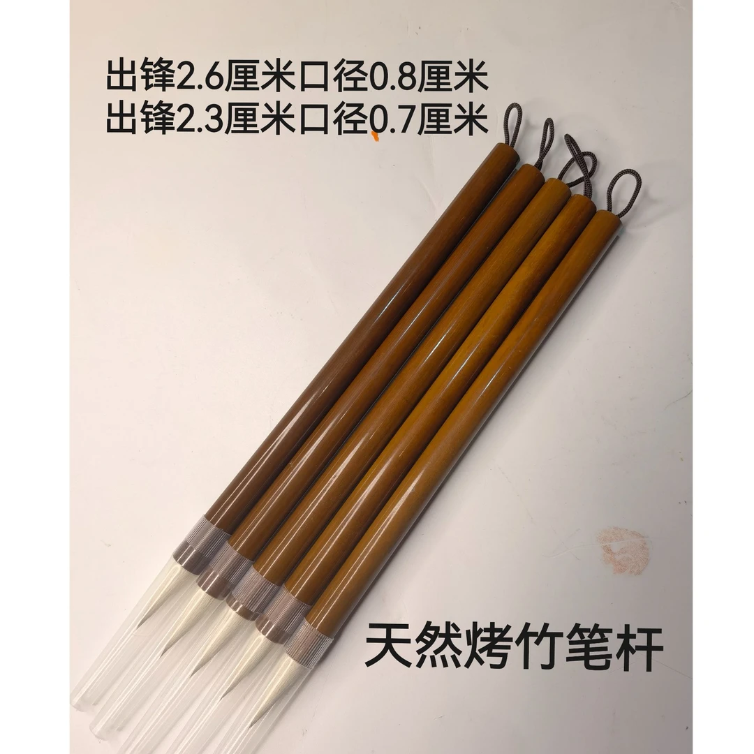 【春韵】【大师兄教书法推荐】毛笔狼羊兼毫楷书行书行草行楷国画