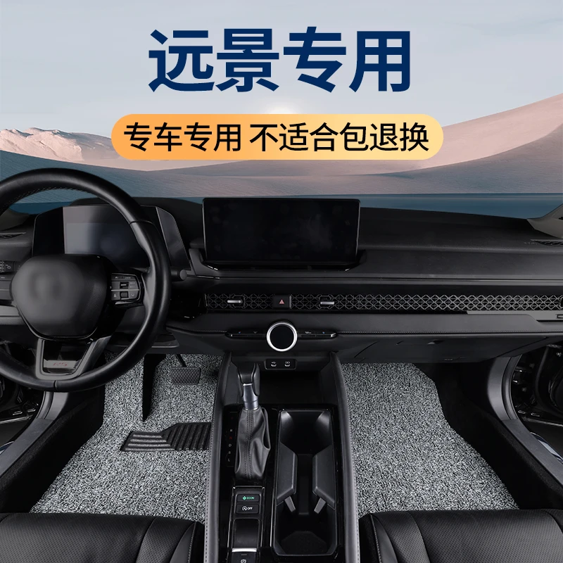汽车脚垫适用于吉利远景脚垫专用2020款丝圈地毯式汽车内饰改装件
