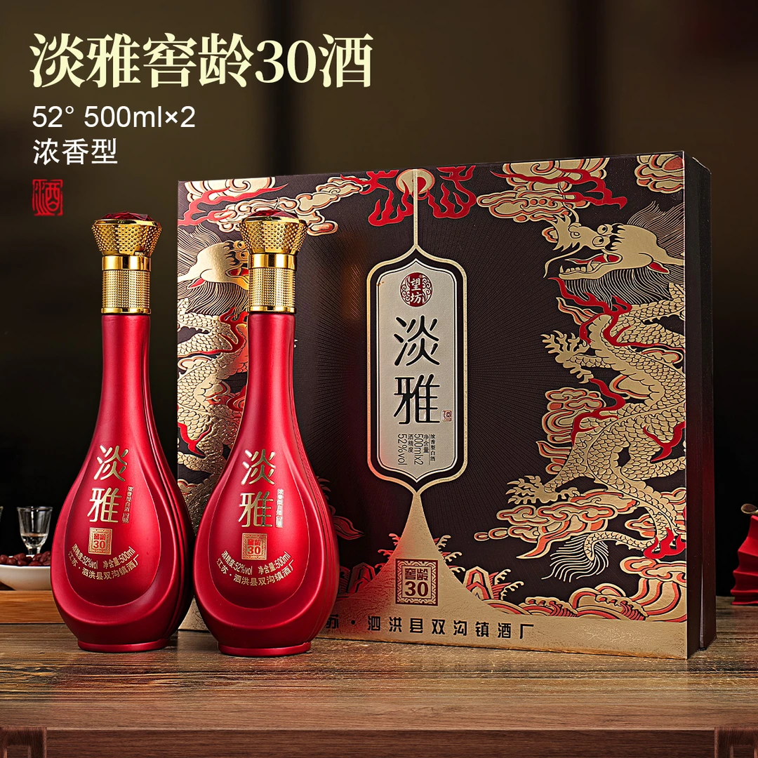 望坊淡雅窖龄30浓香型纯粮固态法白酒52度500ml*2瓶礼盒款