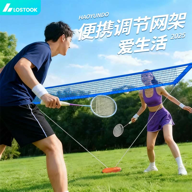 洛斯托克便携式可折叠球网架室内户外通用训练支架