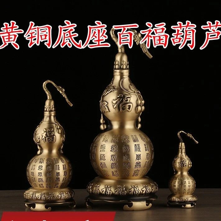 黄铜百福开盖开口带底座带叶子葫芦可作办公室客厅摆件