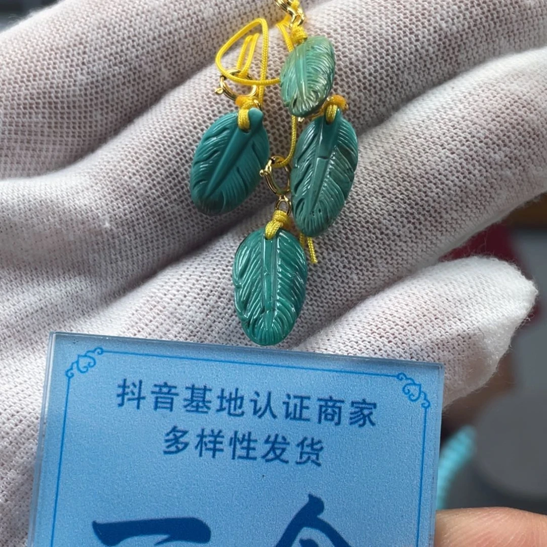 未镶嵌绿松石挂件