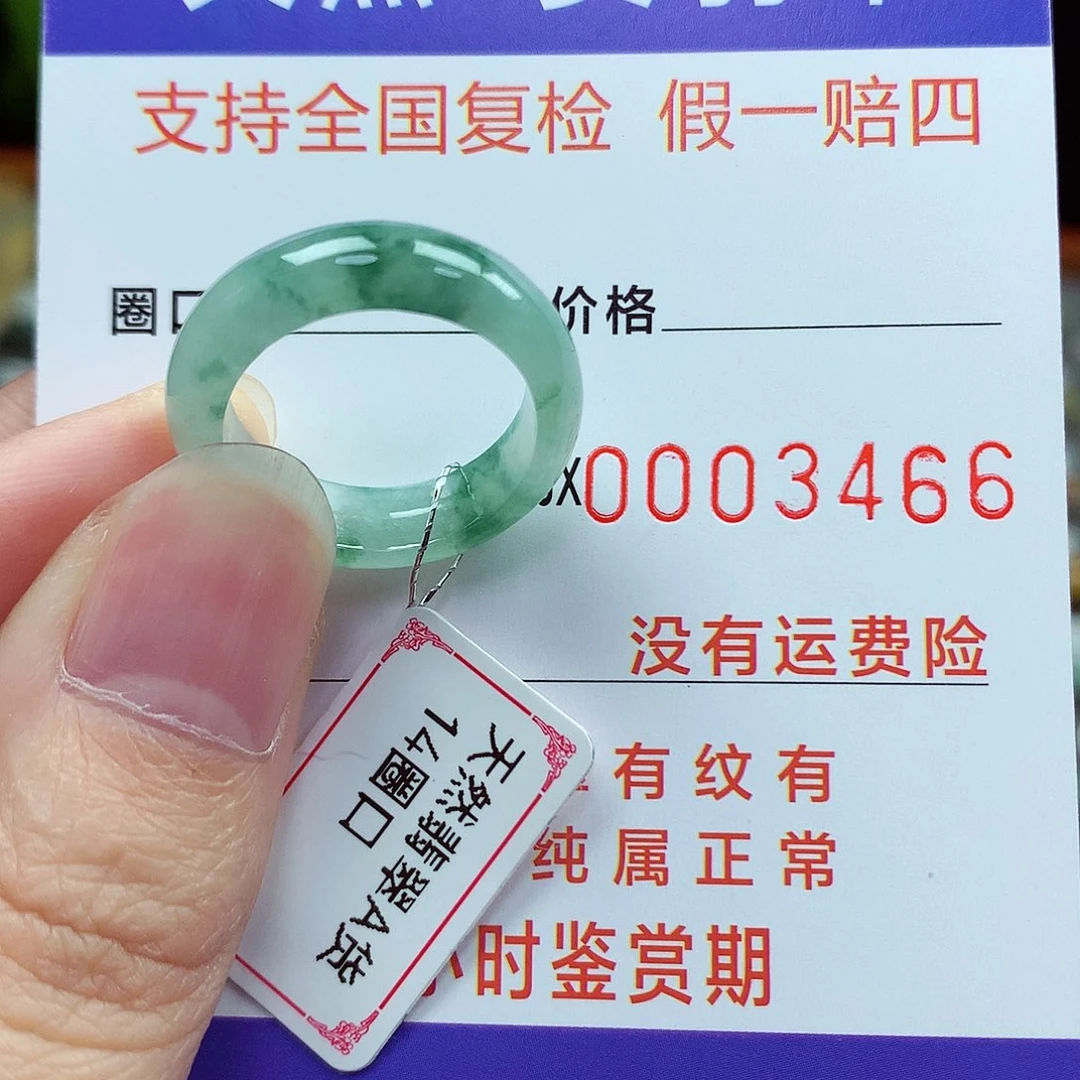 未镶嵌戒指翡翠14号