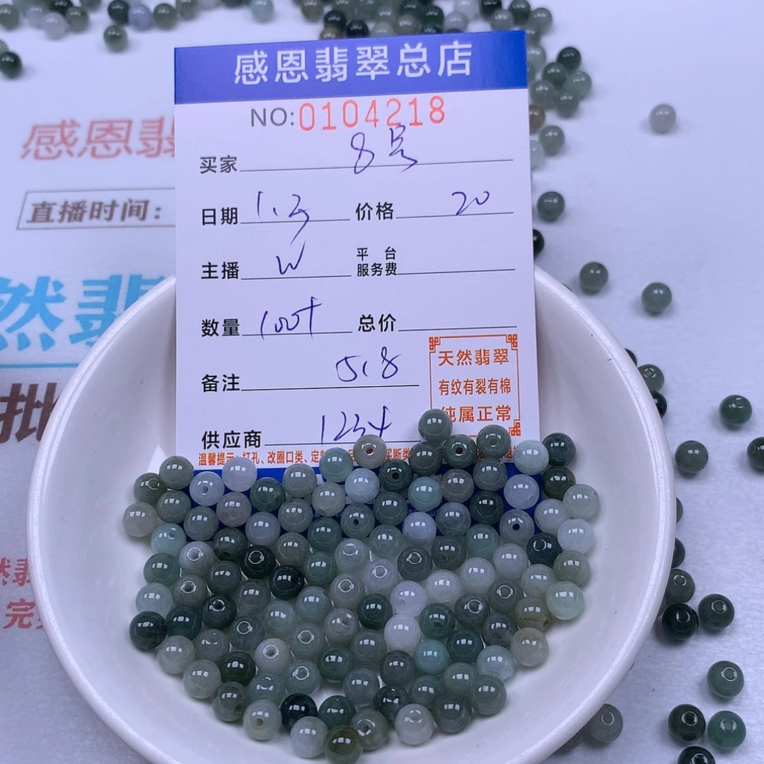 8***号翡翠未镶嵌手链翡翠
