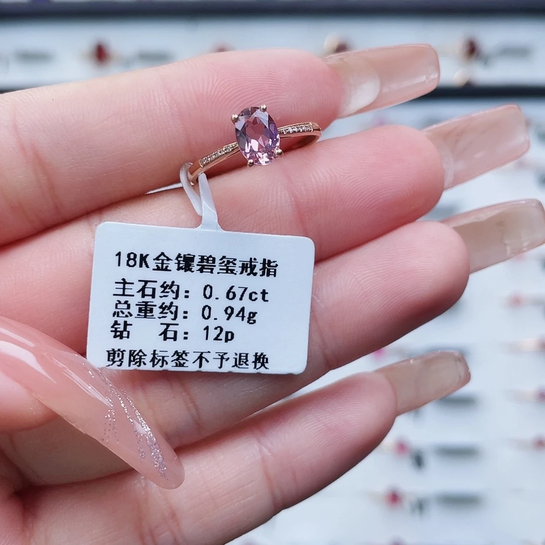 碧玺戒指18K金镶嵌